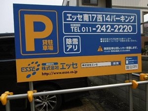 この看板が目印