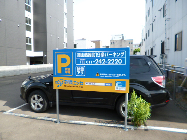 この看板が目印