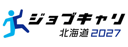 ジョブキャリ北海道2027