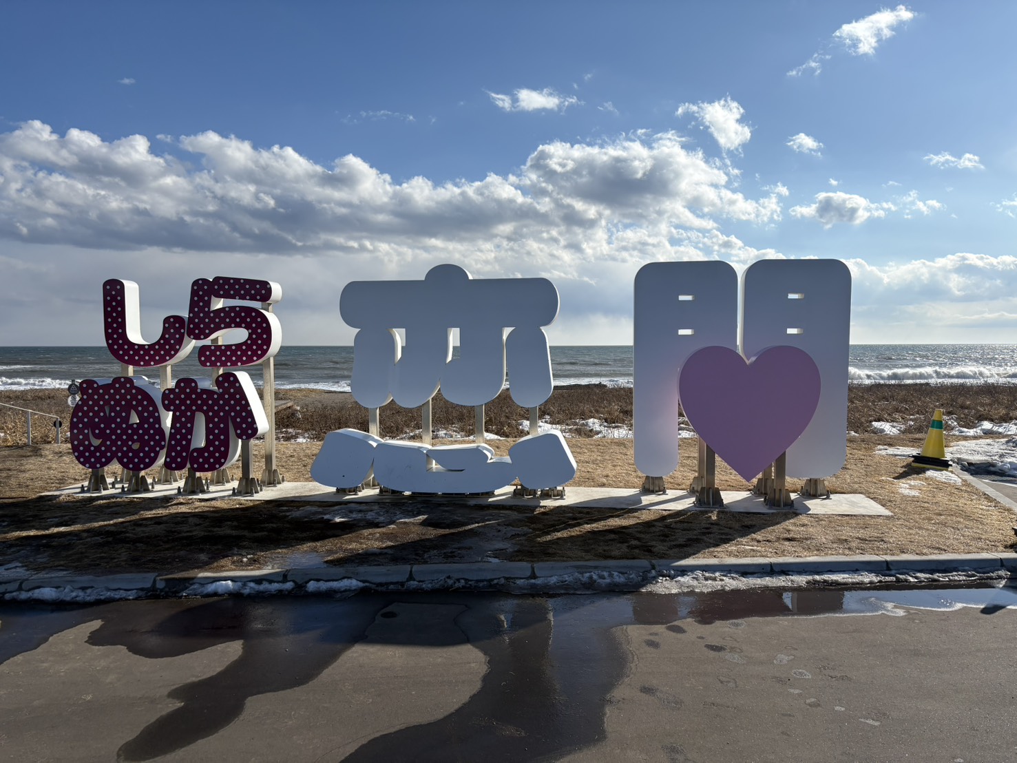 道の駅にサウナ！？